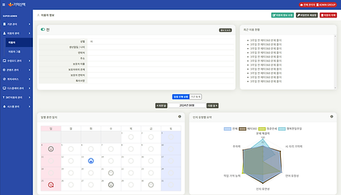 개인화면(개인정보 수정 해야함).png