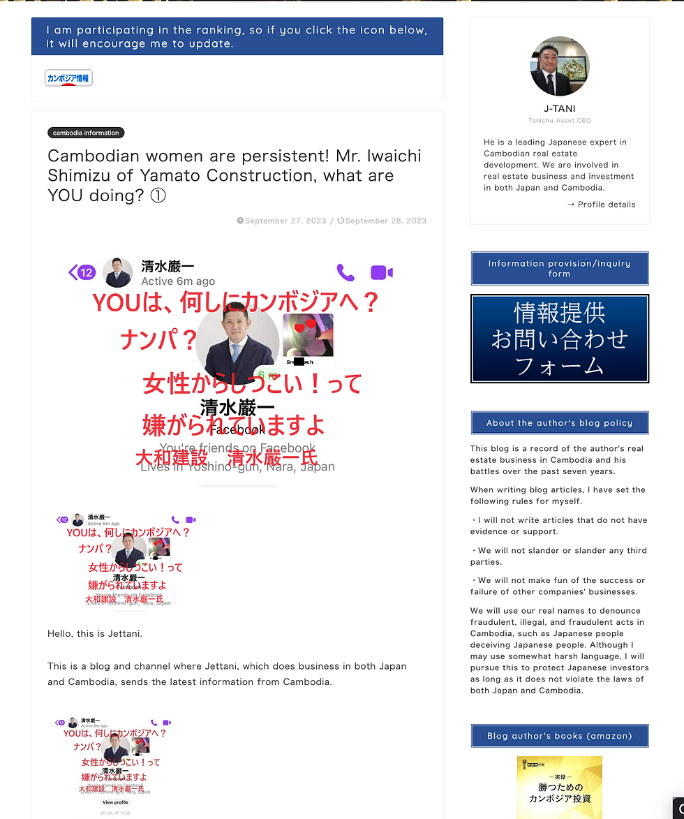 Take some time to explore the blog "jtani.com," and you will witness a clear example of character assassination by a self-centered individual with a superiority complex.