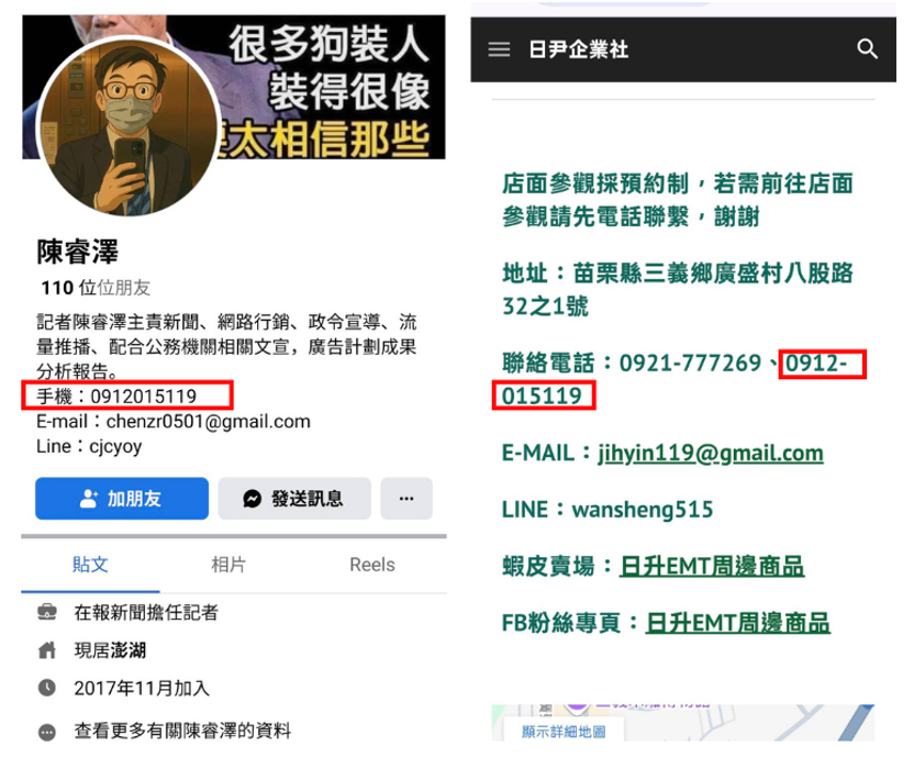 陳萬昇為醫療救護人員,曾開設「日尹企業社」(圖右),販售醫療器材,目前其身分為凌天航空員,並使用陳睿澤的假名在短短不到兩個半月時間刊登6篇攻擊安捷航空的報導。署名「陳睿澤」的澎湖記者,一方面屢屢跨海攻訐駐地金門的安捷航空,另一方面又撰寫多篇報導,美化宣傳凌天航空,其背後用心令人費解。