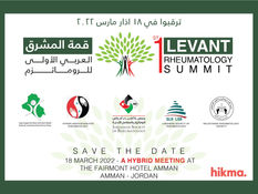 #Levant_Rheumatology_Summit