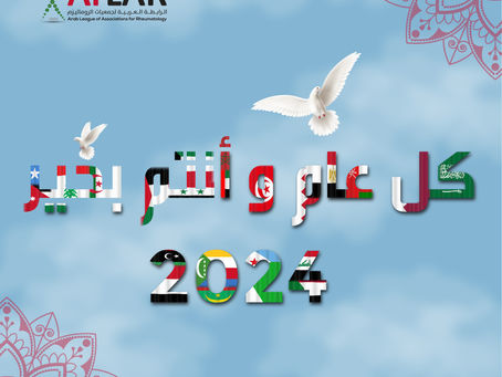 ArLAR's New Year 2024 Greetings