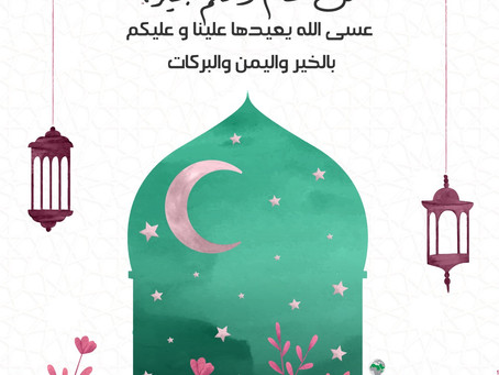 Hijri New Year!