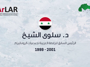 ArLAR History with Dr. Salwa El Cheikh