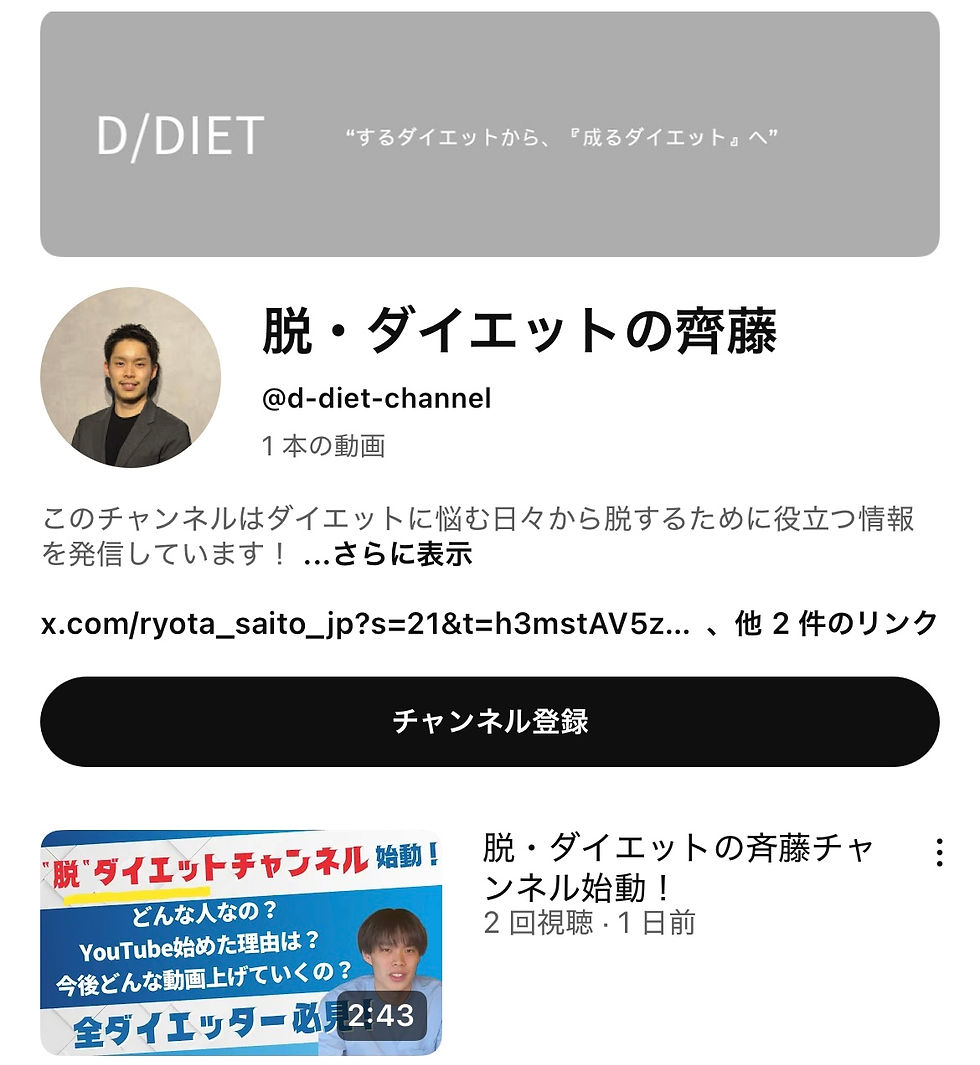 "新"YouTubeチャンネル開設しました！