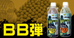 SIIS ナチュラルBB弾 2800個入り 220g SIIS ナチュラルBB弾 2800個入り 220g 楽天市場】エスツーエス