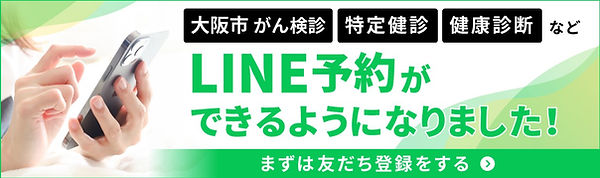 検診・健診ページバナー画像2.jpg