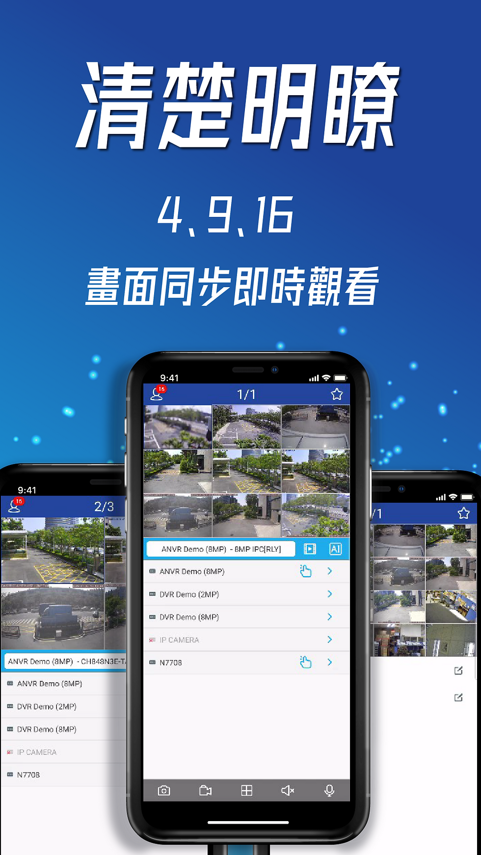 縮圖：TecomView APP