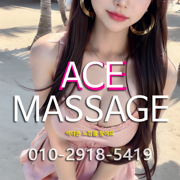 명암동출장마사지 명암동출장안마 명암동홈타이