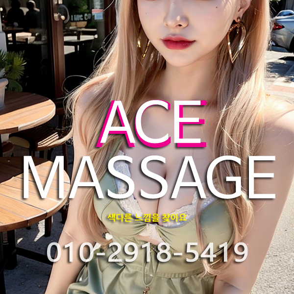 산성동출장마사지 산성동출장안마 산성동홈타이