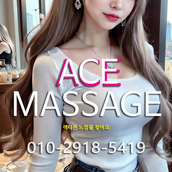 수동출장마사지 수동출장안마 수동홈타이