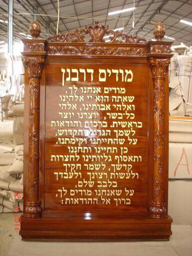 מודים דרבנן