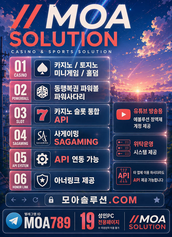 카지노솔루션 | 토지노솔루션 | 홀덤솔루션 | 파워볼솔루션 | 모아솔루션