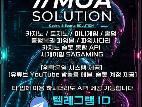 카지노솔루션 | 토지노솔루션 | 홀덤솔루션 | 파워볼솔루션 | 모아솔루션
