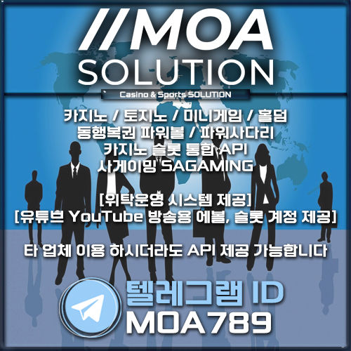 카지노솔루션 | 토지노솔루션 | 홀덤솔루션 | 파워볼솔루션 | 모아솔루션
