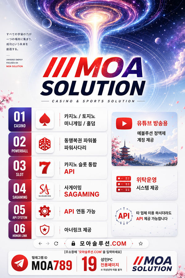 카지노솔루션 | 토지노솔루션 | 홀덤솔루션 | 파워볼솔루션 | 모아솔루션