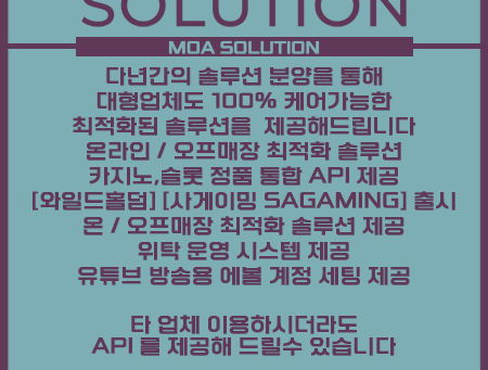 카지노솔루션 | 토지노솔루션 | 홀덤솔루션 | 정품통합알 | 모아솔루션