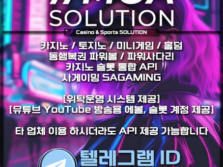 카지노솔루션 | 토지노솔루션 | 홀덤솔루션 | 파워볼솔루션 | 모아솔루션