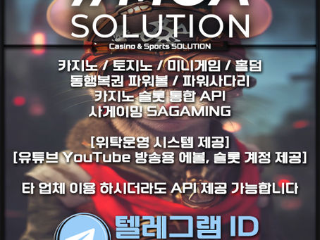 카지노솔루션 | 토지노솔루션 | 홀덤솔루션 | 파워볼솔루션 | 모아솔루션 