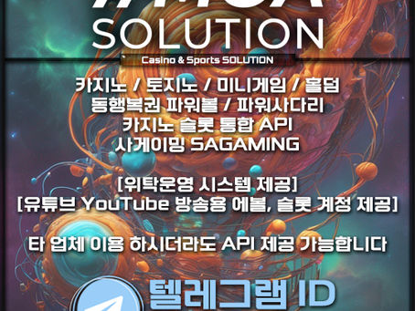 카지노솔루션 | 토지노솔루션 | 홀덤솔루션 | 파워볼솔루션 | 모아솔루션 