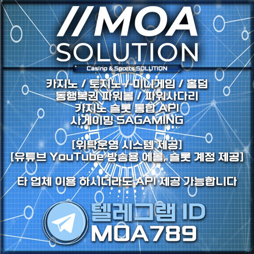 카지노솔루션 | 토지노솔루션 | 홀덤솔루션 | 파워볼솔루션 | 모아솔루션
