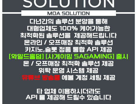 카지노솔루션 | 토지노솔루션 | 홀덤솔루션 | 정품통합알 | 모아솔루션