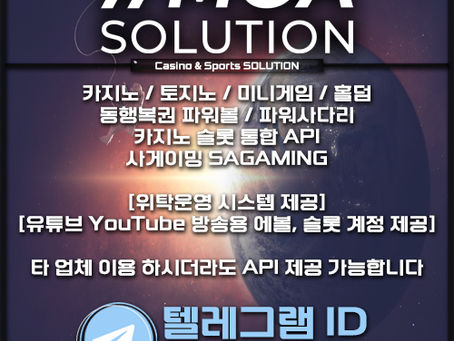 카지노솔루션 | 토지노솔루션 | 홀덤솔루션 | 파워볼솔루션 | 모아솔루션 