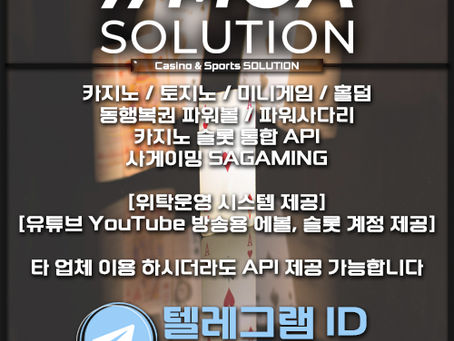 카지노솔루션 | 토지노솔루션 | 홀덤솔루션 | 파워볼솔루션 | 모아솔루션