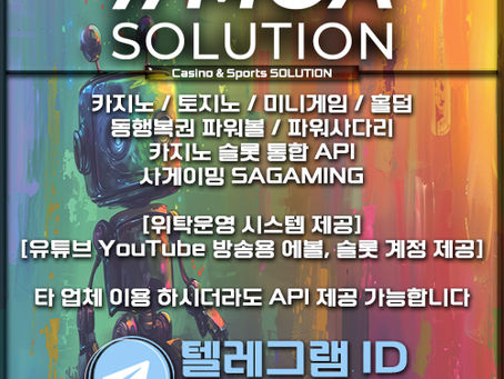 카지노솔루션 | 토지노솔루션 | 홀덤솔루션 | 파워볼솔루션 | 모아솔루션