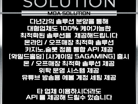 카지노솔루션 | 토지노솔루션 | 홀덤솔루션 | 정품통합알 | 모아솔루션