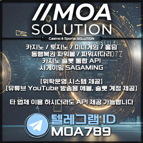 카지노솔루션 | 토지노솔루션 | 홀덤솔루션 | 파워볼솔루션 | 모아솔루션 