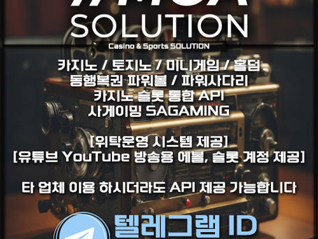 카지노솔루션 | 토지노솔루션 | 홀덤솔루션 | 파워볼솔루션 | 모아솔루션