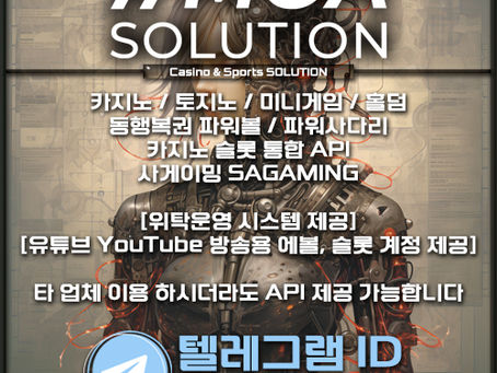 카지노솔루션 | 토지노솔루션 | 홀덤솔루션 | 파워볼솔루션 | 모아솔루션