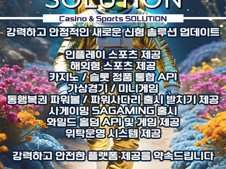 카지노솔루션 | 토지노솔루션 | 홀덤솔루션 | 파워볼솔루션 | 모아솔루션