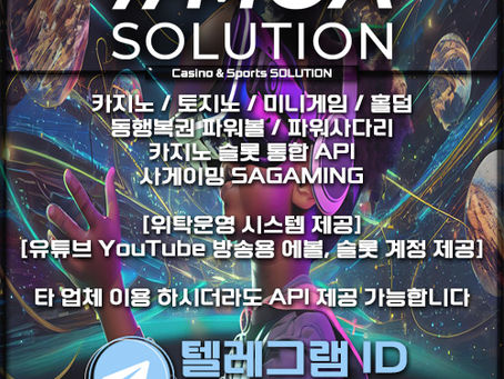 카지노솔루션 | 토지노솔루션 | 홀덤솔루션 | 파워볼솔루션 | 모아솔루션