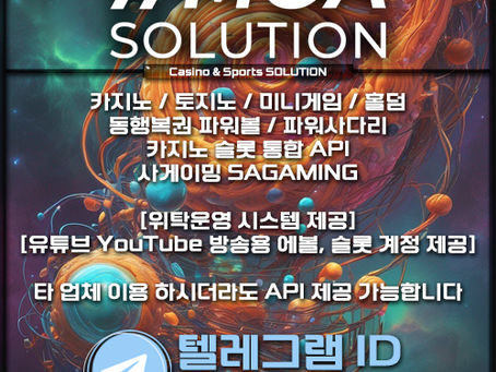 카지노솔루션 | 토지노솔루션 | 홀덤솔루션 | 파워볼솔루션 | 모아솔루션