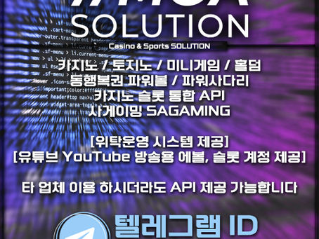 카지노솔루션 | 토지노솔루션 | 홀덤솔루션 | 파워볼솔루션 | 모아솔루션