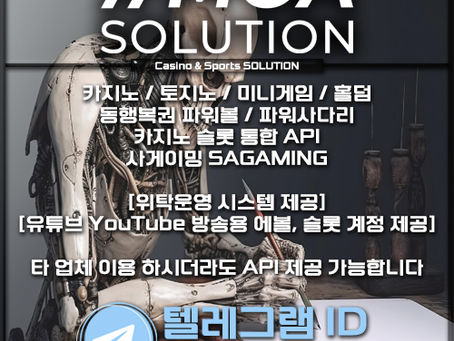 카지노솔루션 | 토지노솔루션 | 홀덤솔루션 | 파워볼솔루션 | 모아솔루션