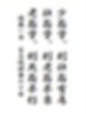 佐藤一齋的畫像|日本儒學家,強調終生學習的重要性