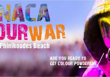 Οι προτάσεις για το Σαββατοκύριακο (17-19 Ιουλίου)