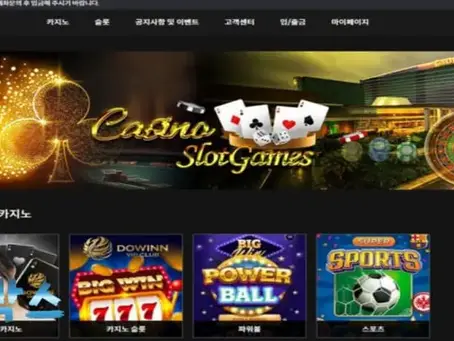 먹튀검증대기 호세 먹튀검증 정보 공유