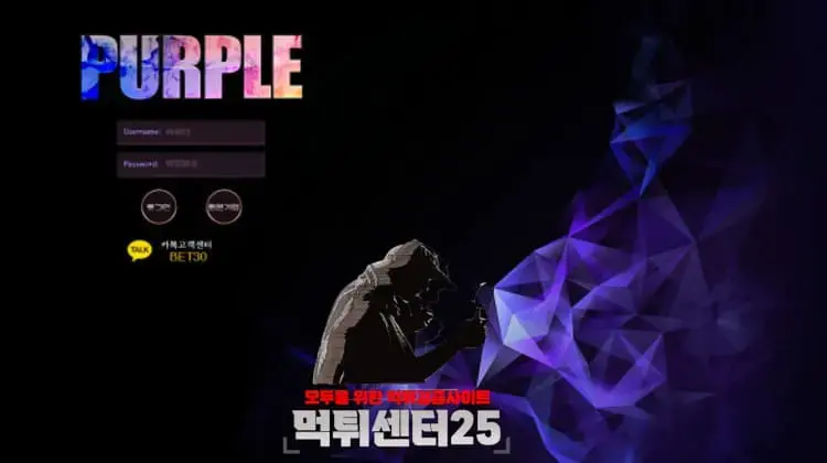 PURPLE 퍼플 먹튀확정 《먹튀사이트 퍼플 PURPLE 퍼플.com》