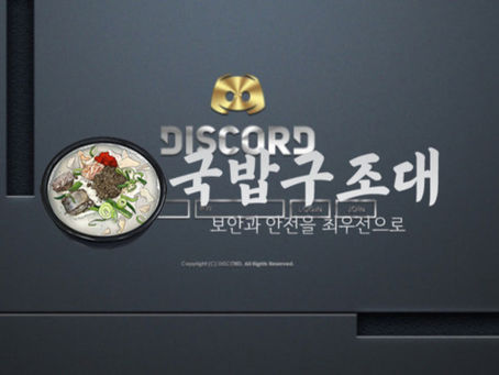 " 디스코드 먹튀확정 " 토토사이트 DISCORD 『dic-v1.com』 먹튀사이트