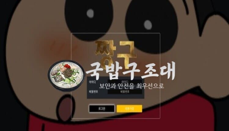 " 짱구 검증대기 " 토토사이트 짱구 『zzang-99.com』