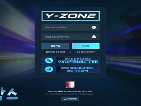 먹튀사이트 와이존 Y-ZONE 먹튀정보 공유