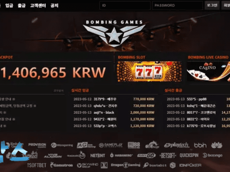 먹튀사이트 폭격 먹튀정보 공유