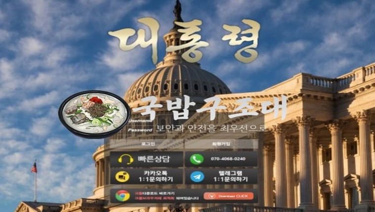 " 대통령 먹튀검증 “ 토토사이트 대통령 ” 대통령 / dtr-132.com " 먹튀검증사이트
