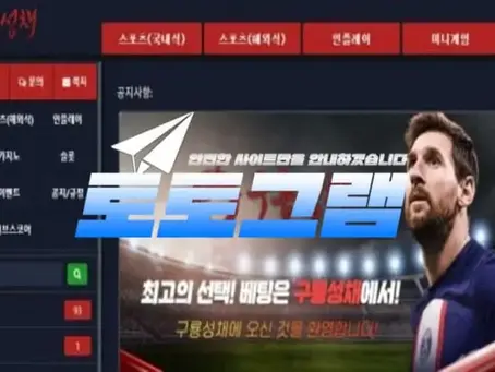 『구룡성채 먹튀검증』 『구룡성채 / gr-999.com』