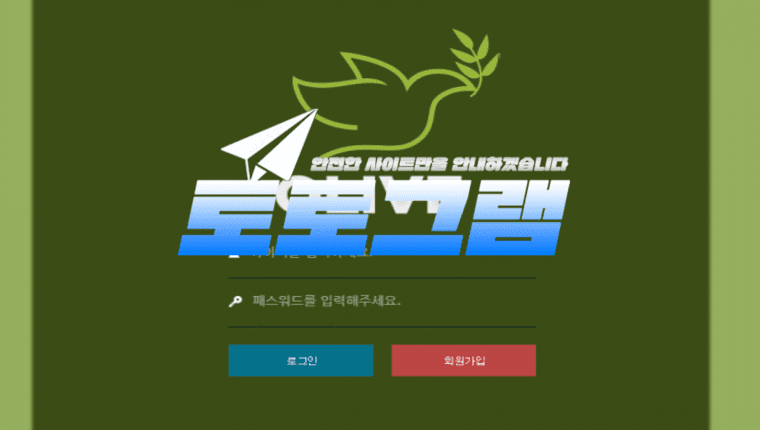 올리브 먹튀확정』 토토사이트 올리브 『OLIVE』 먹튀사이트 『ov-29.com』