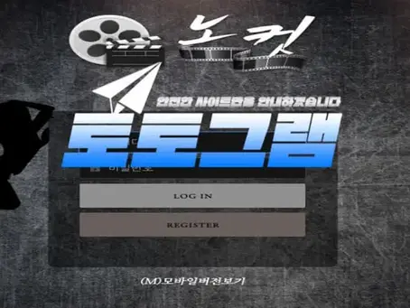 『노컷 먹튀검증』 『NO CUT / no-kkk.com』