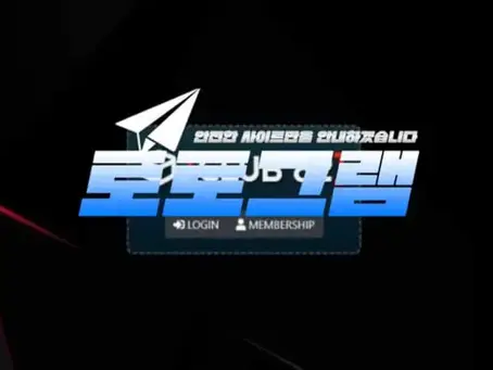 『클럽82』 토토사이트 CLUBB82 『club82b.com』